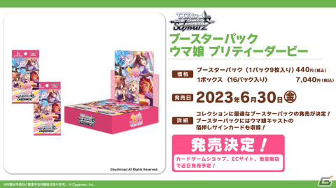 「ウマ娘」新たな育成ウマ娘として「［Sweet Juneberry］ニシノフラワー」「［Hungry Veil］ヒシアマゾン」が登場！の画像17