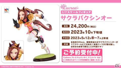 「ウマ娘」新たな育成ウマ娘として「［Sweet Juneberry］ニシノフラワー」「［Hungry Veil］ヒシアマゾン」が登場！の画像18