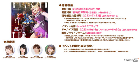 「ウマ娘」新たな育成ウマ娘として「［Sweet Juneberry］ニシノフラワー」「［Hungry Veil］ヒシアマゾン」が登場！の画像22