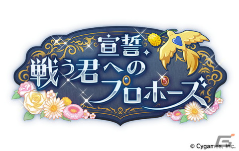 「ウマ娘」新たな育成ウマ娘として「［Sweet Juneberry］ニシノフラワー」「［Hungry Veil］ヒシアマゾン」が登場！の画像6