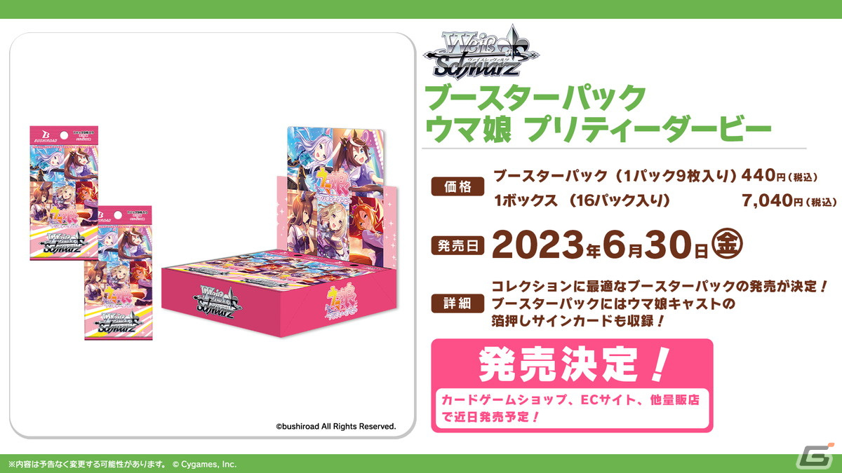 スポーツ誌「Number」の『ウマ娘』コラボ号、売り切れ続出 発売1