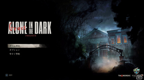 「FFXIV」パッチ6.4や「Alone in the Dark」の前日譚をプレイ【編集部が遊んだゲーム】の画像5
