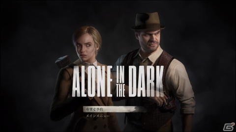 「FFXIV」パッチ6.4や「Alone in the Dark」の前日譚をプレイ【編集部が遊んだゲーム】の画像9