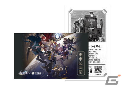 「崩壊：スターレイル」×秩父鉄道コラボ「SL崩壊スターレイルエクスプレス」が運行開始！の画像4