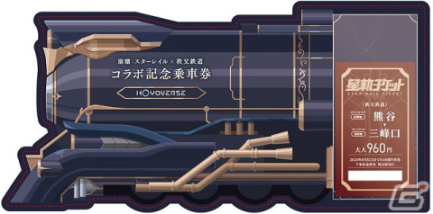 「崩壊：スターレイル」×秩父鉄道コラボ「SL崩壊スターレイルエクスプレス」が運行開始！の画像7