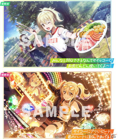 「ラブライブ！スクールアイドルフェスティバル2 MIRACLE LIVE!」宮下愛ちゃんお誕生日記念キャンペーンが5月30日より開催！の画像2