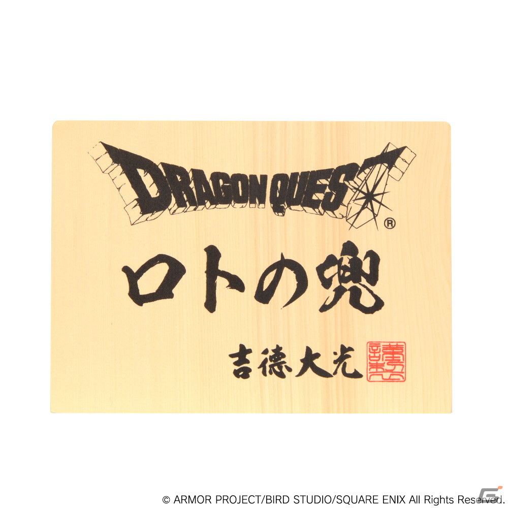 「ドラゴンクエスト」吉德大光との共同開発による「ロトの兜飾り」が発売決定！の画像15