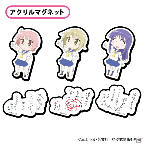 TVアニメ「ゆゆ式」10周年記念！「DMMスクラッチ」「DMMオンクレ」でオリジナルグッズが6月1日より登場の画像10