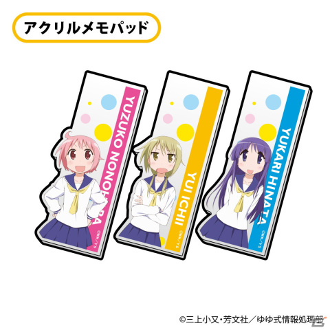 TVアニメ「ゆゆ式」10周年記念！「DMMスクラッチ」「DMMオンクレ」でオリジナルグッズが6月1日より登場の画像9