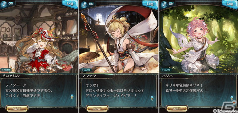 「グラブル」ドロッセル（CV：遠藤璃菜）、ネリネ（CV：村川梨衣）らが登場するイベント「世界で一番、特別なあなたへ」が5月29日に開催！の画像16