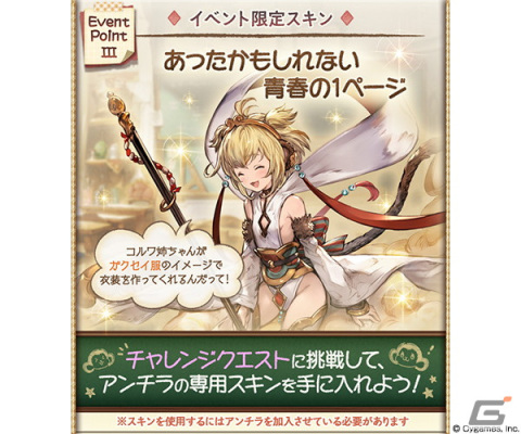 「グラブル」ドロッセル（CV：遠藤璃菜）、ネリネ（CV：村川梨衣）らが登場するイベント「世界で一番、特別なあなたへ」が5月29日に開催！の画像4
