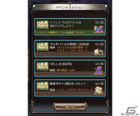 「グラブル」ドロッセル（CV：遠藤璃菜）、ネリネ（CV：村川梨衣）らが登場するイベント「世界で一番、特別なあなたへ」が5月29日に開催！の画像7