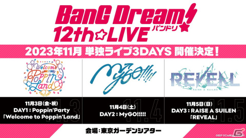RAISE A SUILEN LIVE 2023「EXCLAMATION HIGHLAND」が富士急ハイランド・コニファーフォレストで開催！の画像14