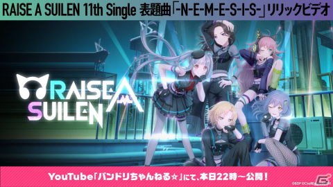 RAISE A SUILEN LIVE 2023「EXCLAMATION HIGHLAND」が富士急ハイランド・コニファーフォレストで開催！の画像15