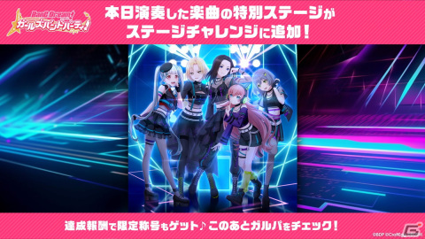 RAISE A SUILEN LIVE 2023「EXCLAMATION HIGHLAND」が富士急ハイランド・コニファーフォレストで開催！の画像17