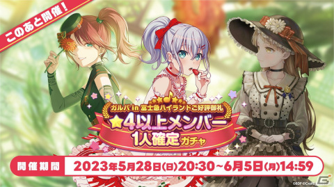 RAISE A SUILEN LIVE 2023「EXCLAMATION HIGHLAND」が富士急ハイランド・コニファーフォレストで開催！の画像18