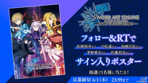 「ソードアート・オンライン ラスト リコレクション」のマップ探索やバトルシステムなどを紹介したトレーラーが公開！の画像3