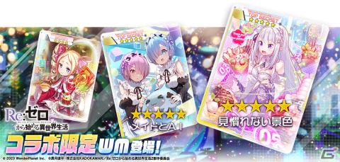 「アリスフィクション」×アニメ「Re:ゼロから始める異世界生活」コラボがスタート！クエストを遊んで「★1 ペテルギウス」を手に入れようの画像10