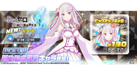 「アリスフィクション」×アニメ「Re:ゼロから始める異世界生活」コラボがスタート！クエストを遊んで「★1 ペテルギウス」を手に入れようの画像8