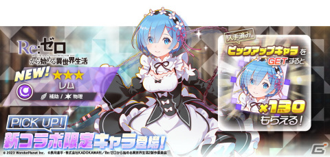 「アリスフィクション」×アニメ「Re:ゼロから始める異世界生活」コラボがスタート！クエストを遊んで「★1 ペテルギウス」を手に入れようの画像9