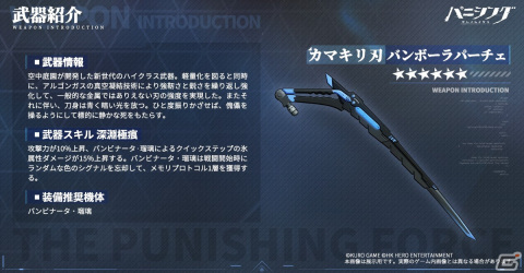 「パニシング：グレイレイヴン」でアップデート「物言わぬ庭」が実施！新Aクラス汎用機体のバンビナータ・瑠璃（CV：日高里菜）が登場の画像3