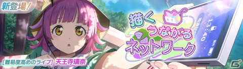 「ラブライブ！スクールアイドルフェスティバル2 MIRACLE LIVE!」のイベント「描く つながる ネットワーク」が5月31日より開催！の画像1