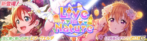 「ラブライブ！スクールアイドルフェスティバル2 MIRACLE LIVE!」のイベント「描く つながる ネットワーク」が5月31日より開催！の画像3