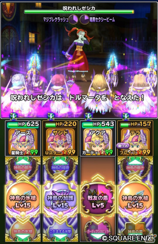星ドラ」ドラクエの日記念イベント「呪われし杖と不思議な釜」に「呪