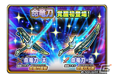 「星ドラ」ドラクエの日記念イベント「呪われし杖と不思議な釜」に「呪われしゼシカ」が登場！10,000ジェムプレゼントもの画像7