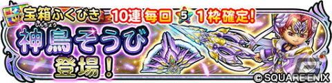 「星ドラ」ドラクエの日記念イベント「呪われし杖と不思議な釜」に「呪われしゼシカ」が登場！10,000ジェムプレゼントもの画像8
