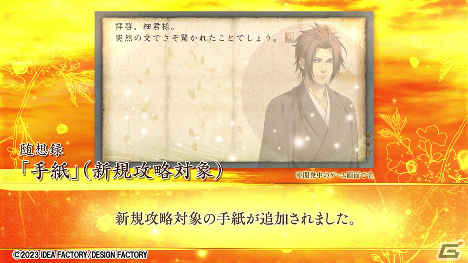「薄桜鬼 真改 万葉ノ抄」のキャラクターや追加要素、特典情報などを紹介したプロモーションムービーが公開！の画像8