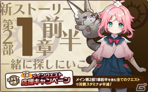 「天啓パラドクス」で総力戦イベントが開催！ピックアップガチャ「集結する7つの美徳Vol.1」も実施の画像9
