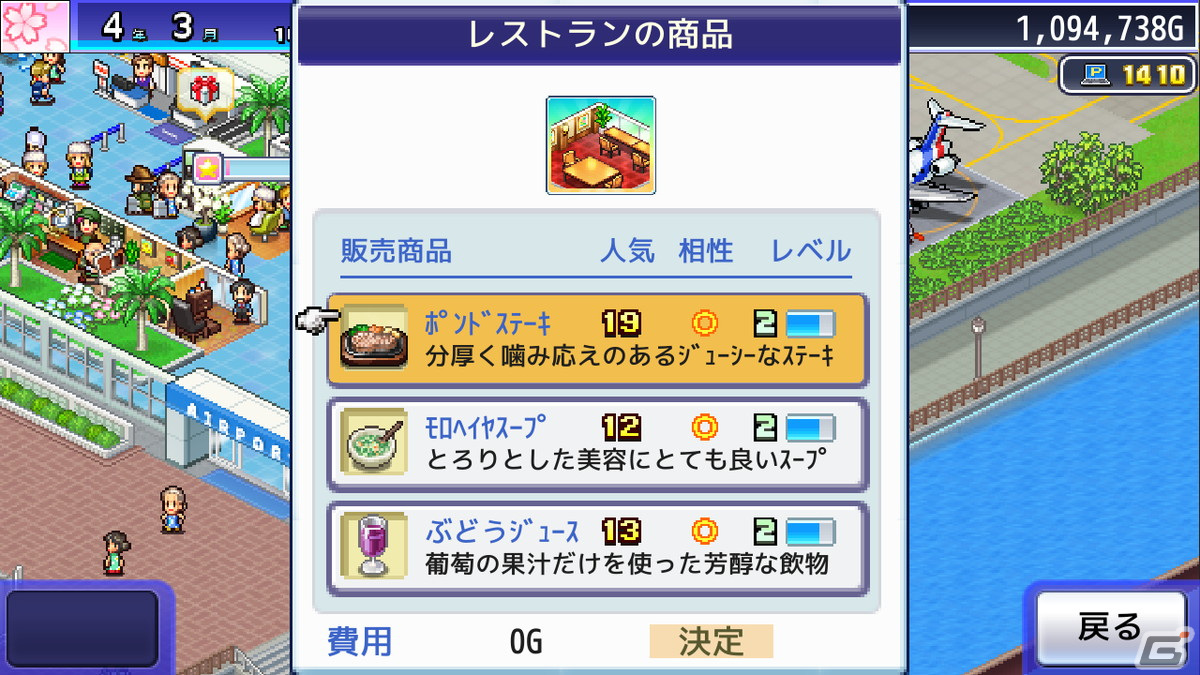 「ジャンボ空港物語」「発見どうぶつ公園」のSteam版が6月5日に配信！の画像6