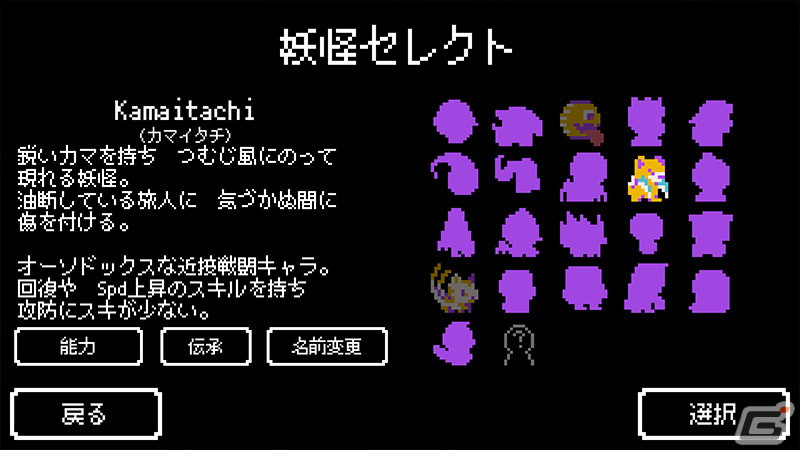 妖怪を集める本格ローグライク「妖談寺」のEpic Games Store版が配信開始！の画像2