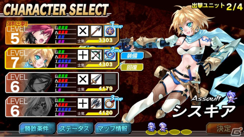 「ブレイズ・ユニオン -REMASTER-」のiOS/Android版が配信開始！HD化をはじめ操作性の改善や便利機能の追加でより遊びやすくの画像2