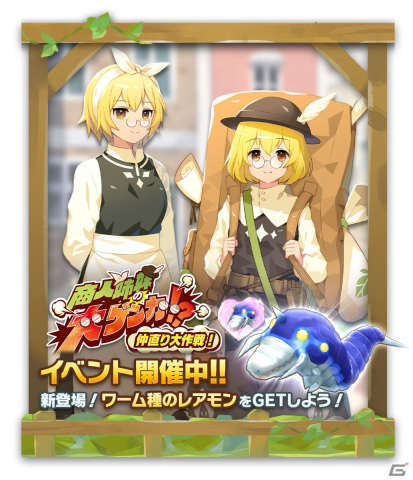 「LINE：モンスターファーム」でガチャイベント「スタフェス」が開催！新★3モンスター「イナリ」「デュランダル」が登場の画像4