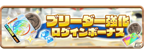 「LINE：モンスターファーム」でガチャイベント「スタフェス」が開催！新★3モンスター「イナリ」「デュランダル」が登場の画像5