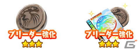 「LINE：モンスターファーム」でガチャイベント「スタフェス」が開催！新★3モンスター「イナリ」「デュランダル」が登場の画像6