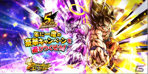 「ドラゴンボール レジェンズ」に5周年キャラ「孫悟空＆最終形態 フリーザ」らが登場！最大4,000個の刻の結晶が獲得できるミッションもの画像1