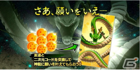 「ドラゴンボール レジェンズ」に5周年キャラ「孫悟空＆最終形態 フリーザ」らが登場！最大4,000個の刻の結晶が獲得できるミッションもの画像10