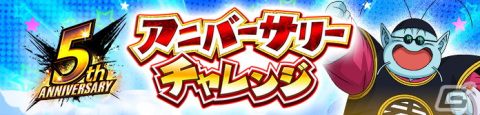 「ドラゴンボール レジェンズ」に5周年キャラ「孫悟空＆最終形態 フリーザ」らが登場！最大4,000個の刻の結晶が獲得できるミッションもの画像12