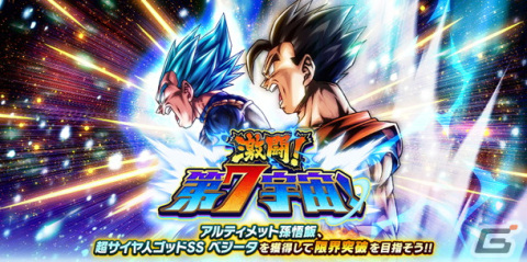 「ドラゴンボール レジェンズ」に5周年キャラ「孫悟空＆最終形態 フリーザ」らが登場！最大4,000個の刻の結晶が獲得できるミッションもの画像8