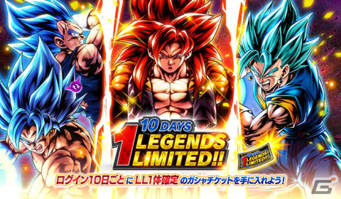 「ドラゴンボール レジェンズ」に5周年キャラ「孫悟空＆最終形態 フリーザ」らが登場！最大4,000個の刻の結晶が獲得できるミッションもの画像9
