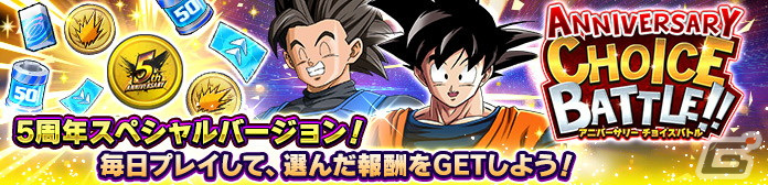 「ドラゴンボール レジェンズ」に5周年キャラ「孫悟空＆最終形態 フリーザ」らが登場！最大4,000個の刻の結晶が獲得できるミッションもの画像14