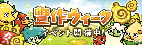 「桃太郎失格」シンデレラたちをモチーフにしたベジ丸が登場するガチャ「身勝手ビットクイーンズ」が開催！の画像1