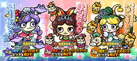 「桃太郎失格」シンデレラたちをモチーフにしたベジ丸が登場するガチャ「身勝手ビットクイーンズ」が開催！の画像3