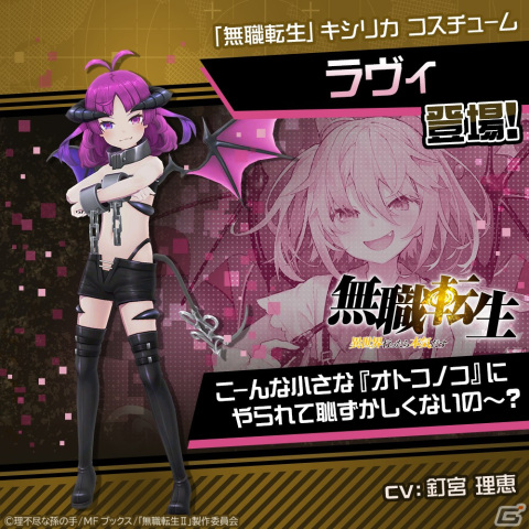 「#コンパス」と「無職転生」のコラボが開催！新ヒーローとして「ロキシー・ミグルディア」が登場の画像10