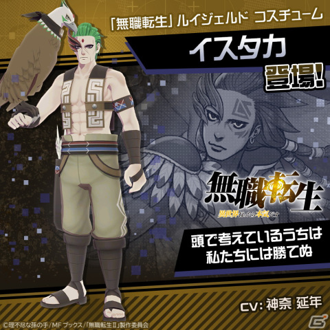 「#コンパス」と「無職転生」のコラボが開催！新ヒーローとして「ロキシー・ミグルディア」が登場の画像7