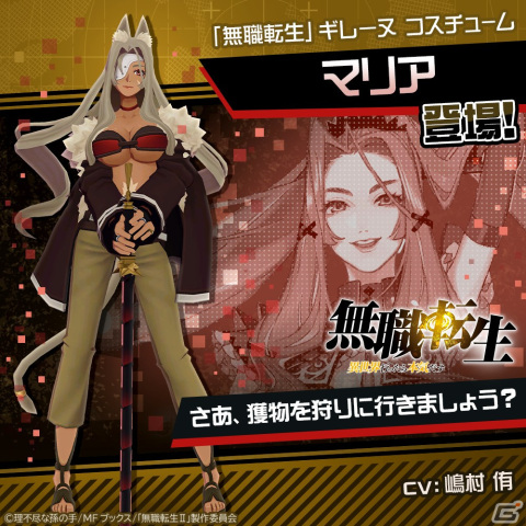 「#コンパス」と「無職転生」のコラボが開催！新ヒーローとして「ロキシー・ミグルディア」が登場の画像8