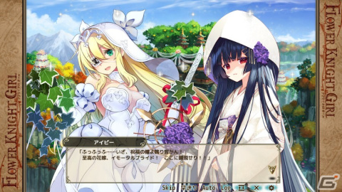 「フラワーナイトガール」でイベント「‡婚礼華燭ブライダル‡」が開催！ガチャにはトリカブト（ジューンブライド）が登場の画像4